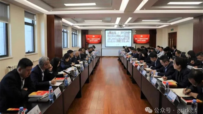 压球手机在线官网-压球(中国)
举办中层管理人员学习贯彻党的二十届四中全会精神专题培训班