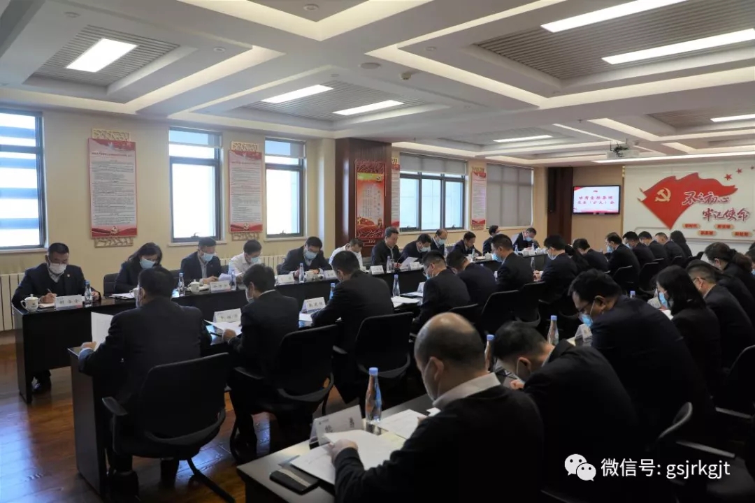 金控集团华龙证券召开党委扩大会议 传达学习省委十三届十五次全会暨省委经济工作会议精神