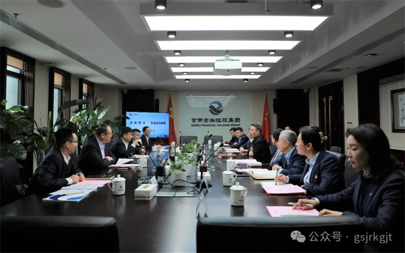 甘肃银行与压球手机在线官网-压球(中国)
开展工作座谈交流