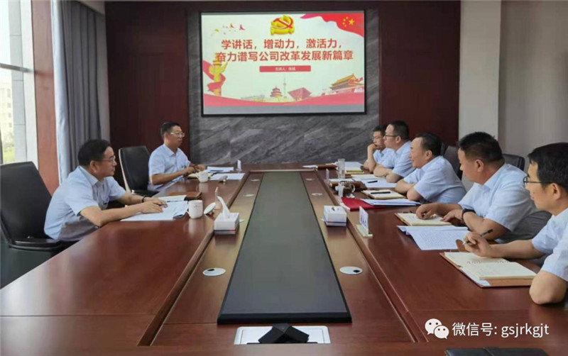 集团党委副书记工会主席张斌赴金控金昌担保督导调研