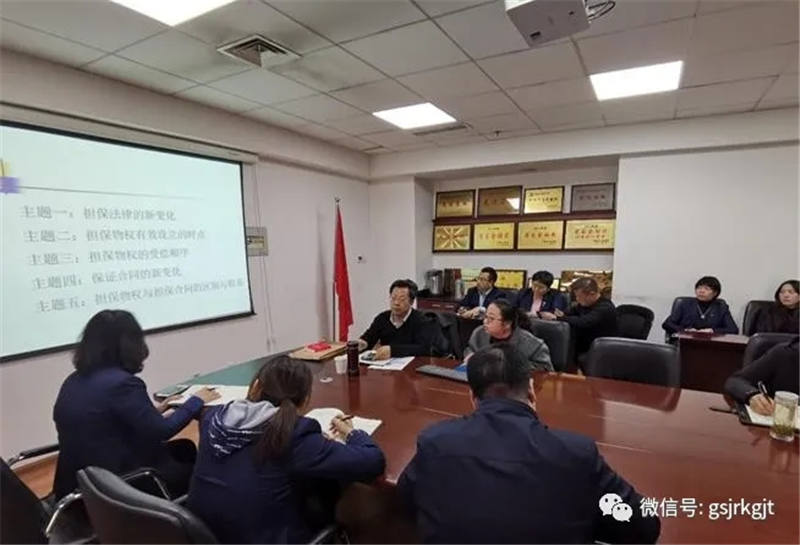 甘肃再担保集团开展担保业务清收追偿专题培训