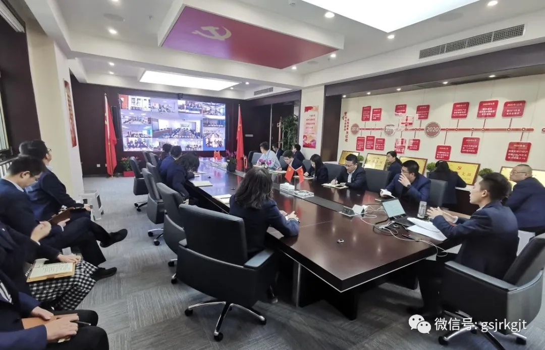 金控担保组织开展2021版担保业务合同专题培训